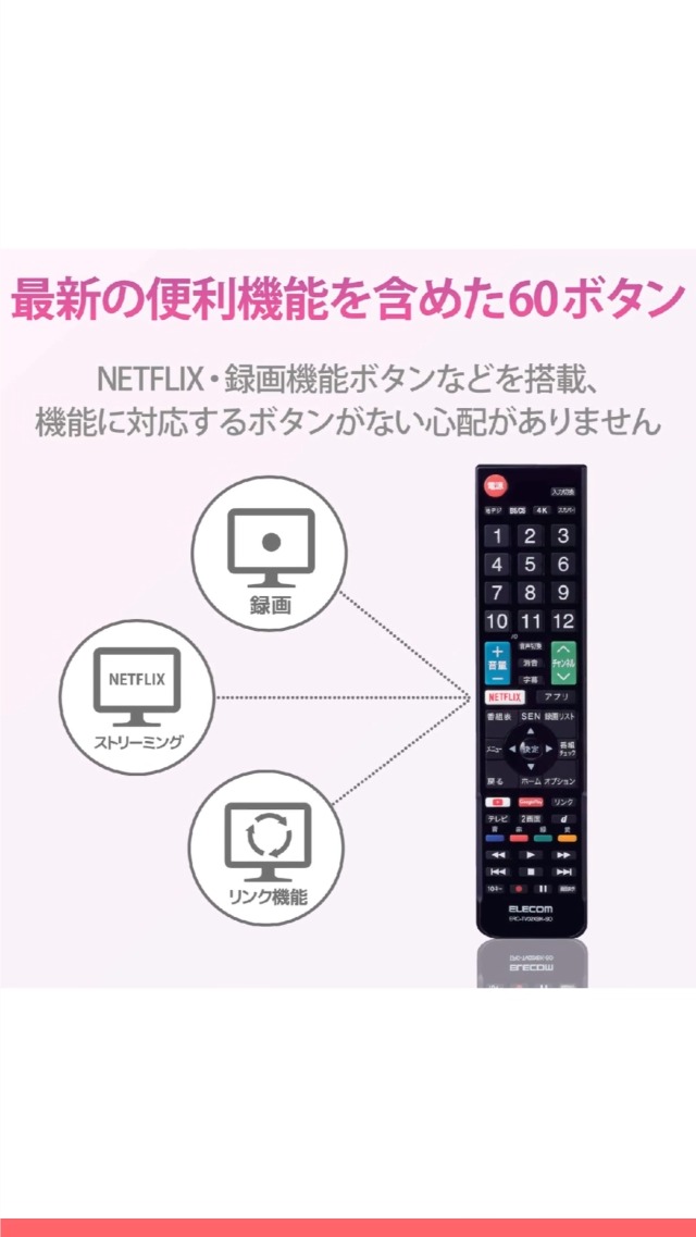 Amazon | エレコム テレビリモコン SONY ソニー ブラビア用 【設定不要